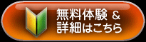 購入に関する詳細説明ページ